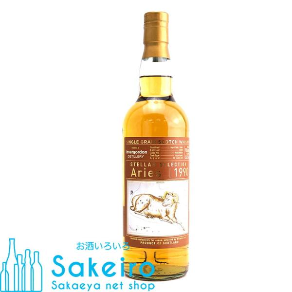 ステラーセレクション  インヴァーゴードン 1990 32年 アリエス ホグスヘッド 53.5％ 7...