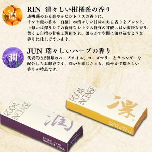 ルームインセンスリビングミニアソート6 玉初堂...の詳細画像2