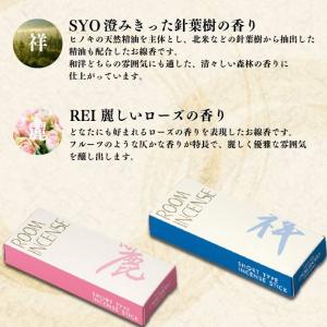 ルームインセンスリビングミニアソート6 玉初堂...の詳細画像3