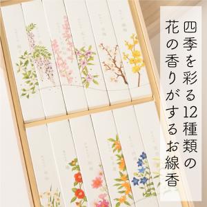 お線香 線香 ギフト 送料無料 のし・包装・お悔み状無料 カメヤマ 名香 月の花 桐箱12種入 ご進物 お歳暮 お供え 贈答用｜サカエヤ仏壇Yahoo!ショッピング店