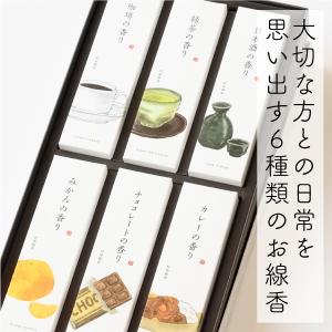 お線香 線香 ギフト 送料無料 のし・包装・お悔み状無料 カメヤマ 進物好物線香 ご進物 お歳暮 お供え 贈答用｜sakaeyabutsudanten