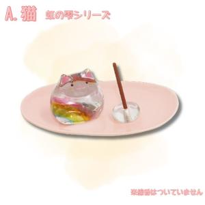 ミニお線香立てセット 虹の雫シリーズ ペット ...の詳細画像1