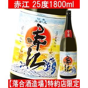 落合酒造場 赤江 1800ml 芋焼酎｜sakaguraohsumiya