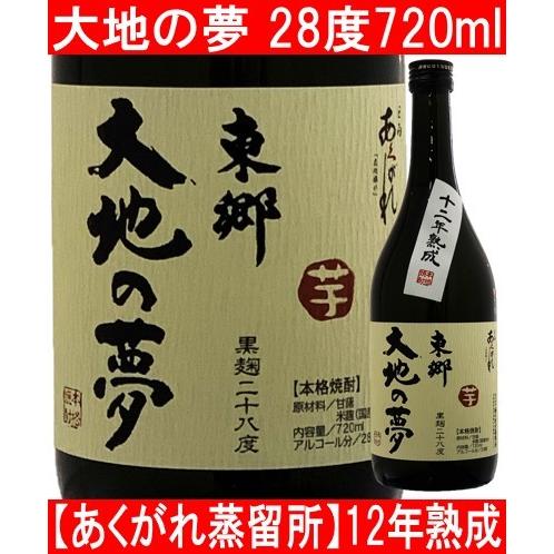 あくがれ蒸留所  東郷 大地の夢 28度 720ml