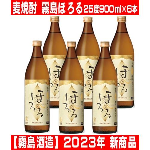 霧島酒造 新商品 霧島 ほろる 900ml 6本セット