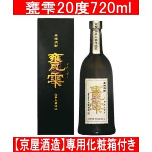 京屋酒造 甕雫 かめしずく 720ml 1本 新商品 化粧箱付き｜sakaguraohsumiya