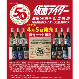 小鹿酒造 宇宙戦艦ヤマト生誕50周年記念BOX コラボ焼酎 720ml 6本