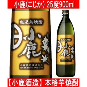芋焼酎　小鹿酒造　4本セット 小鹿酒造 小鹿 飲み比べ 1800ml瓶×4本セット ※Pケース発送 : 酒蔵