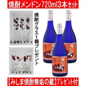 宮崎限定霧島20度・SUZU霧島20度・霧島No.8 25度・茜霧島25度・黒霧島