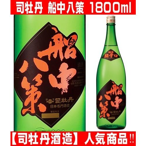 司牡丹酒造 司牡丹 船中八策 純米 超辛口 1800ml 1本 日本名門酒会