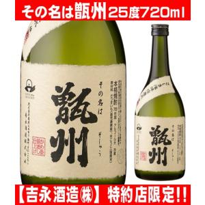 魔王 720ml2本 と 自由に選べる3本 当店おすすめ銘柄1本 合計6本