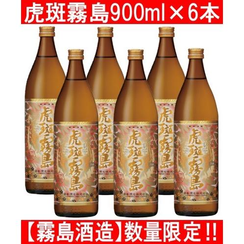 霧島酒造 虎斑霧島 とらふきりしま 900ml 6本セット