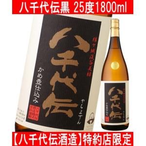 魔王 人気銘柄 詰め合わせ 本格芋焼酎 1800ml×5本セット 八千代伝 甑州