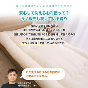 敷布団 ジュニア 敷き布団 洗える 敷ふとん ...の詳細画像3