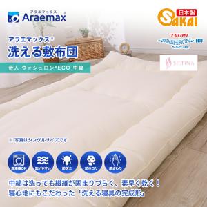 敷布団 2段ベッド用・ロフトベッド用 95×1...の詳細画像3