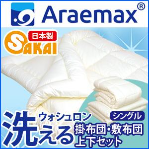 布団セット シングル 極厚 日本製 掛敷2点セット 掛布団 敷布団 四層