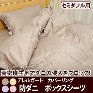 SIMMONS（シモンズ） ツイン ボックスシーツ TWIN BOX SHEETS シングル