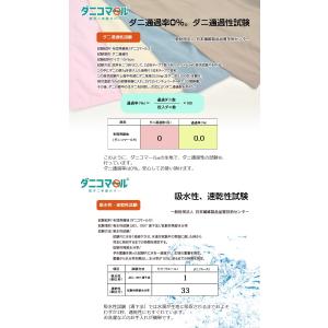枕カバー 防ダニ ダニコマール ピロケース 4...の詳細画像2