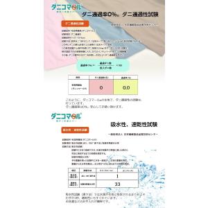 敷布団カバー シングル 防ダニ カバー ダニコ...の詳細画像2