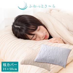 Serta（サータ） 幅50cm 枕カバー ピローケース グラフェンピロー
