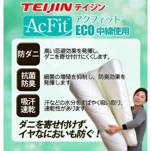 布団セット シングル 極厚 日本製 掛敷2点セ...の詳細画像4