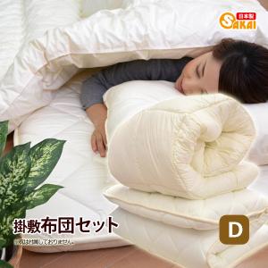 布団セット ダブル 掛け布団 敷き布団 抗菌 防ダニ テイジン 日本製 布団セット シングル 極厚 日本製 掛敷2点セット 掛布団 敷布団 四層
