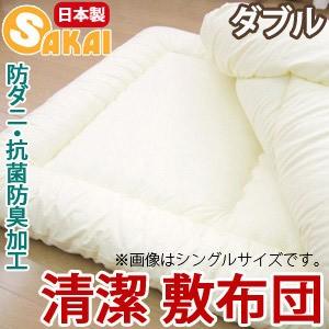 無地 抗菌防臭加工中綿使用（マイティトップ）敷布団 ダブル 〔〕