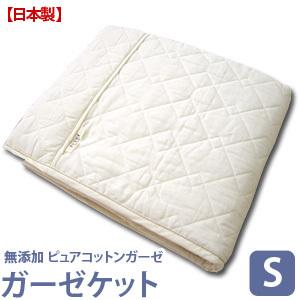 新品 脱脂綿 敷きパッド 敷パット シングル 綿100% ガーゼ コットン 無添加 無着色 高吸水脱脂綿 わた入り ピュアコットン ガーゼ敷き