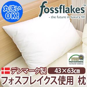 (枕 まくら)洗える枕 フォスフレイクス 健康枕 ウォッシャブルピロー 洗えるまくら（43×63cm） 〔〕