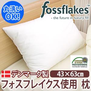 (枕 まくら)洗える枕 フォスフレイクス 健康枕 ウォッシャブルピロー 洗えるまくら（43×63cm...