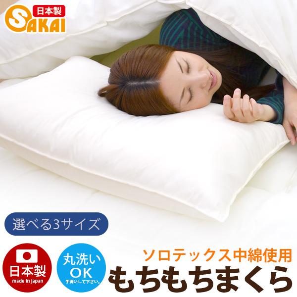 枕 まくら Araemax アラエマックス もちもち枕  帝人 ソロテックス(R)中綿使用 選べるサ...