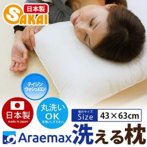 枕 43×63cm 高5.5cm 低め枕 トルマリン加工綿入り しっかり くぼみ型