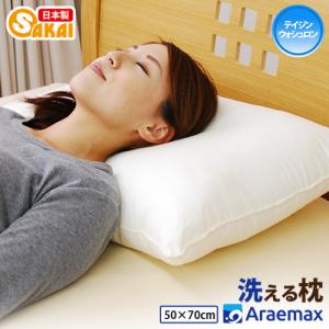 枕 肩こり 横向き まくら 快眠 ピロー 高さ調整 パイプ枕 Blanko CGYMP