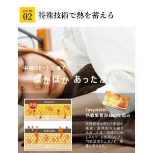 吸湿 発熱 TOPHEAT フランネル 2枚合...の詳細画像3