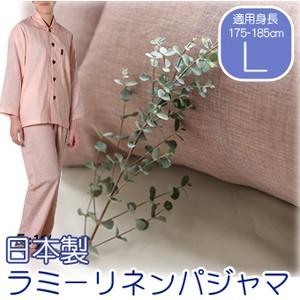 【日本製】ラミーリネンパジャマ（前開きボタンえり付き）L【受注発注】