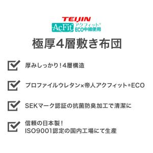 敷布団 シングル 日本製 敷ふとん 敷き布団 ...の詳細画像3