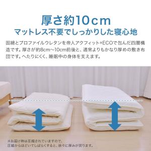 敷布団 シングル 日本製 敷ふとん 敷き布団 ...の詳細画像4