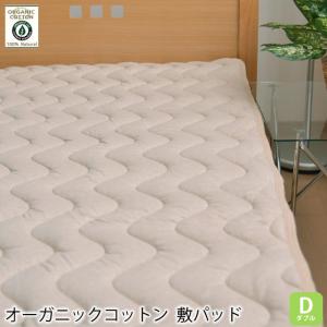 オーガニックコットン 敷きパッド ベッドパッド 綿100％ シングル