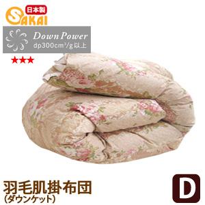 羽毛布団 シングルロング 150x210 掛け布団 エクセルゴールドラベル