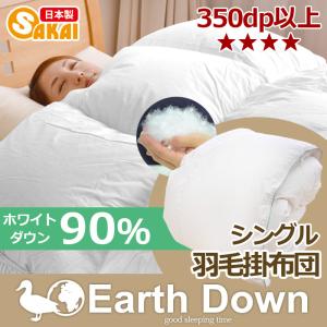 日本製 羽毛肌掛け布団 掛け布団 レクラ CLEAN DOWN シングル