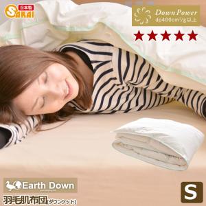 羽毛肌掛け布団 ダブル ダウンケット 肌掛け羽毛布団 〔〕 : ふとん