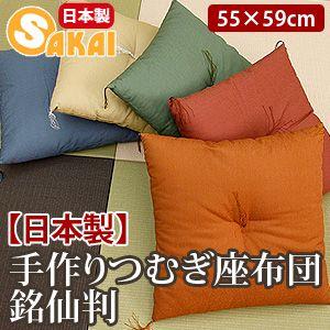 座布団 銘仙判座布団