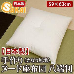 ヌード座布団　八端判