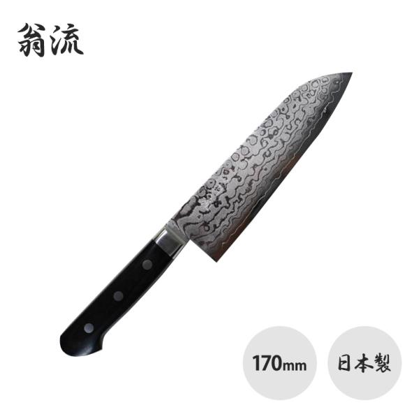 翁流 おうる #109133 コバルト 総ダマスカス 黒合板 ツバ付 三徳包丁 刃渡り170mm 本...