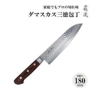 翁流 最高級 家庭用 ダマスカス 三徳包丁 17層 槌目 VG10 両刃 180mm ミルフィーユ包丁 積層 包丁 プロ仕様 一生もの 父の日