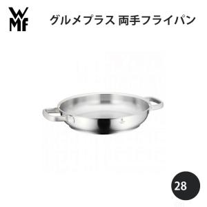 WMF ヴェーエムエフ グルメプラス フライパン24cm W0728246031