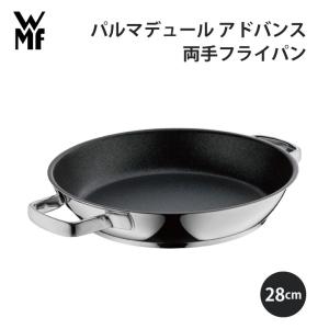 WMF（ヴェーエムエフ） グルメプラス 両手フライパン28cm W0726286031