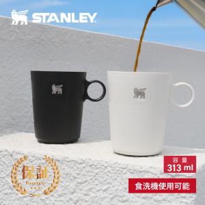 STANLEY（スタンレー） カップ プレゼント コーヒー カフェ ティー