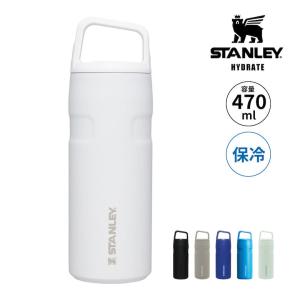 水筒 約500ml スタンレー ハイドレート エアロライト真空ボトル 0.47L 470ml 11217 日本正規品 STANLEY ギフト プレゼント マグボトル 保冷｜sakai-fukui