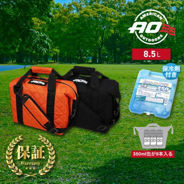 AOクーラーズ AO9 9パック キルティングキャンバス ソフトクーラー 容量8.5L 日本正規品 ...